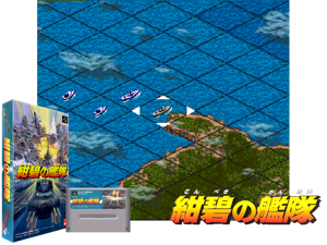 Game Thumbnail - Konpeki no Kantai (J) [h1C]
